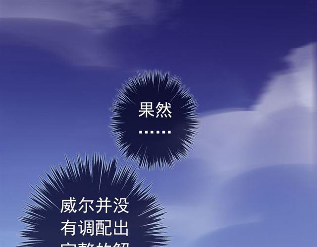 甜美的咬痕韩漫全集-誓约篇 第26话 命悬一线无删减无遮挡章节图片 