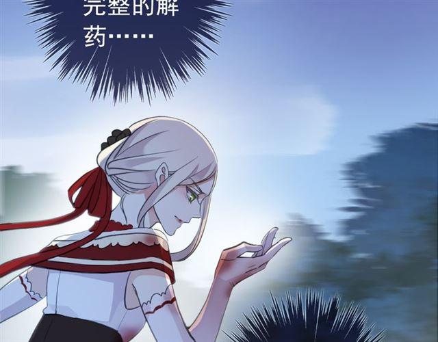 甜美的咬痕韩漫全集-誓约篇 第26话 命悬一线无删减无遮挡章节图片 