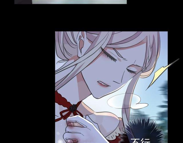 甜美的咬痕韩漫全集-誓约篇 第26话 命悬一线无删减无遮挡章节图片 