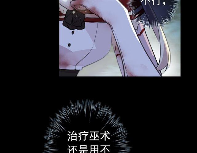 甜美的咬痕韩漫全集-誓约篇 第26话 命悬一线无删减无遮挡章节图片 