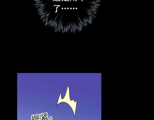 甜美的咬痕韩漫全集-誓约篇 第26话 命悬一线无删减无遮挡章节图片 