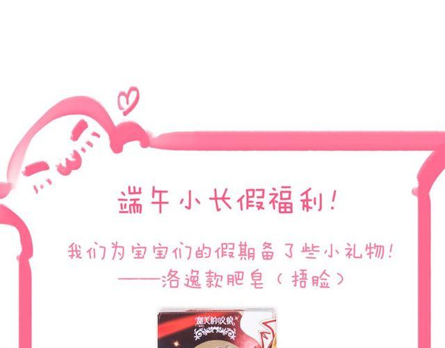 甜美的咬痕韩漫全集-誓约篇 第26话 命悬一线无删减无遮挡章节图片 