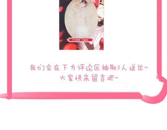 甜美的咬痕韩漫全集-誓约篇 第26话 命悬一线无删减无遮挡章节图片 