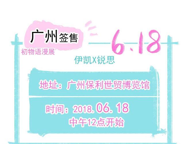 甜美的咬痕韩漫全集-誓约篇 第26话 命悬一线无删减无遮挡章节图片 