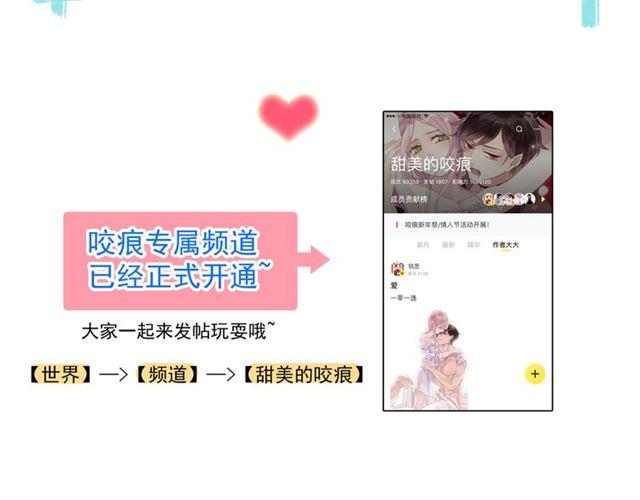 甜美的咬痕韩漫全集-誓约篇 第26话 命悬一线无删减无遮挡章节图片 