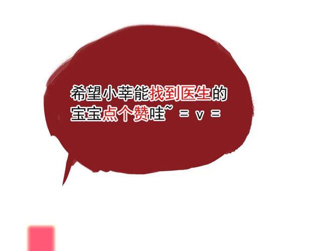 甜美的咬痕韩漫全集-誓约篇 第26话 命悬一线无删减无遮挡章节图片 