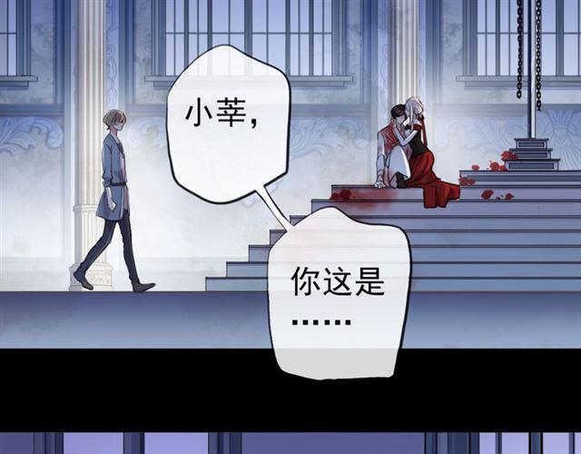 甜美的咬痕韩漫全集-誓约篇 第26话 命悬一线无删减无遮挡章节图片 