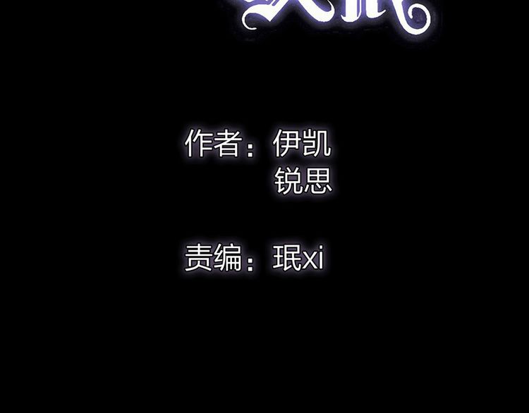 甜美的咬痕韩漫全集-誓约篇 第26话 命悬一线无删减无遮挡章节图片 