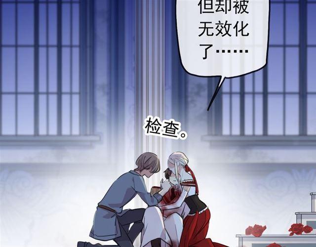 甜美的咬痕韩漫全集-誓约篇 第26话 命悬一线无删减无遮挡章节图片 