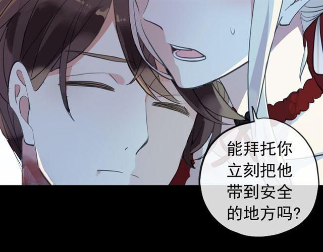甜美的咬痕韩漫全集-誓约篇 第26话 命悬一线无删减无遮挡章节图片 