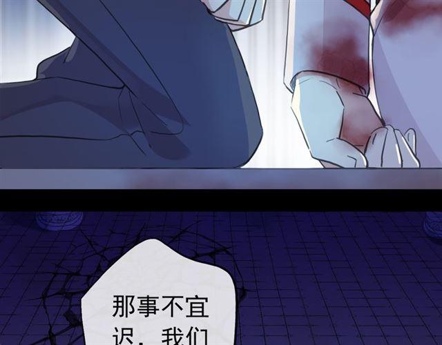 甜美的咬痕韩漫全集-誓约篇 第26话 命悬一线无删减无遮挡章节图片 