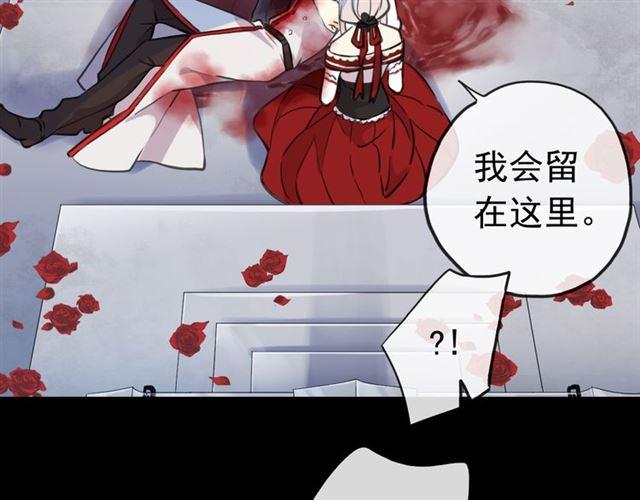 甜美的咬痕韩漫全集-誓约篇 第26话 命悬一线无删减无遮挡章节图片 