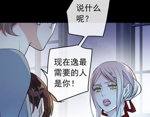 甜美的咬痕韩漫全集-誓约篇 第26话 命悬一线无删减无遮挡章节图片 