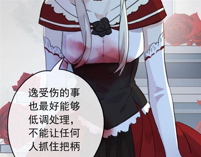 甜美的咬痕韩漫全集-誓约篇 第26话 命悬一线无删减无遮挡章节图片 