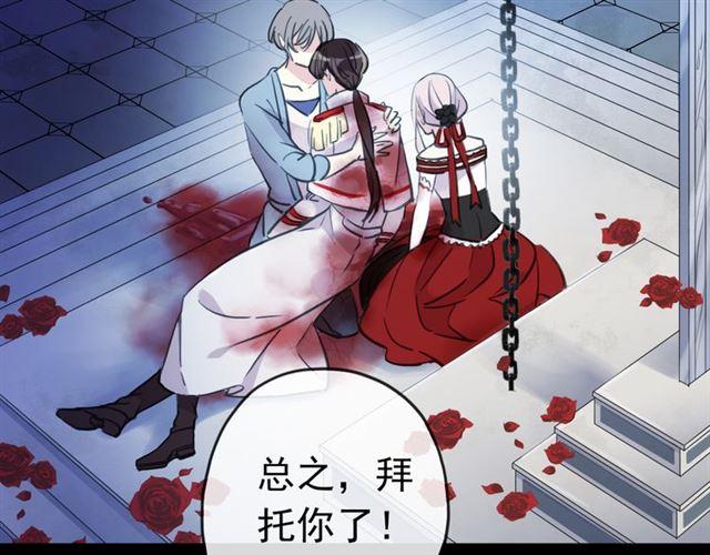 甜美的咬痕韩漫全集-誓约篇 第26话 命悬一线无删减无遮挡章节图片 