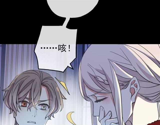 甜美的咬痕韩漫全集-誓约篇 第26话 命悬一线无删减无遮挡章节图片 