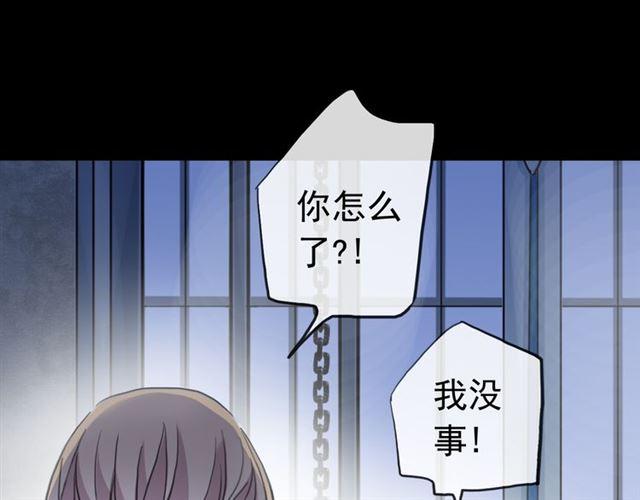 甜美的咬痕韩漫全集-誓约篇 第26话 命悬一线无删减无遮挡章节图片 