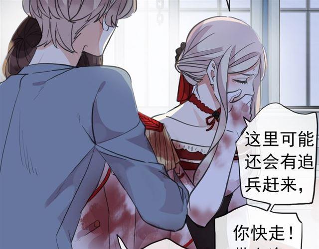 甜美的咬痕韩漫全集-誓约篇 第26话 命悬一线无删减无遮挡章节图片 