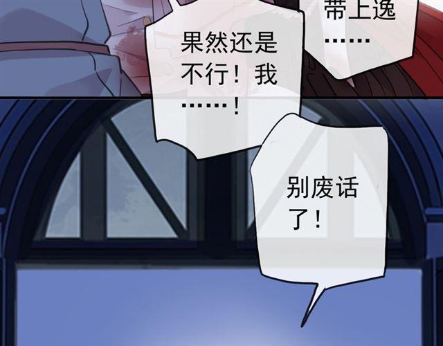 甜美的咬痕韩漫全集-誓约篇 第26话 命悬一线无删减无遮挡章节图片 