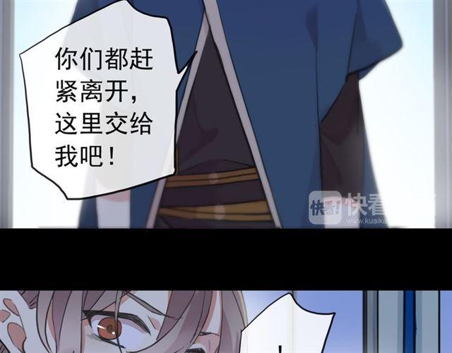 甜美的咬痕韩漫全集-誓约篇 第26话 命悬一线无删减无遮挡章节图片 