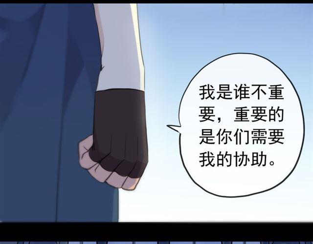 甜美的咬痕韩漫全集-誓约篇 第26话 命悬一线无删减无遮挡章节图片 