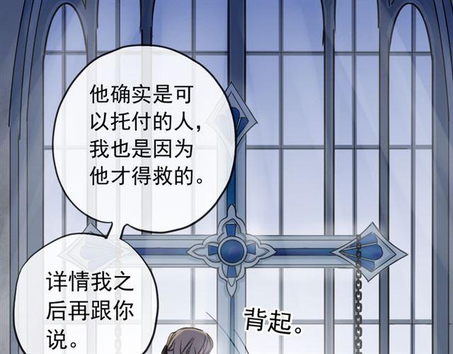 甜美的咬痕韩漫全集-誓约篇 第26话 命悬一线无删减无遮挡章节图片 