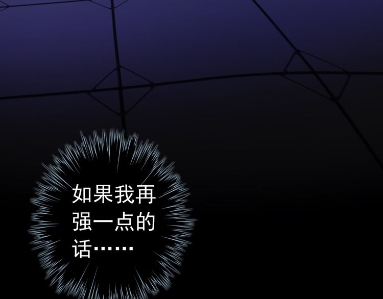 甜美的咬痕韩漫全集-誓约篇 第26话 命悬一线无删减无遮挡章节图片 