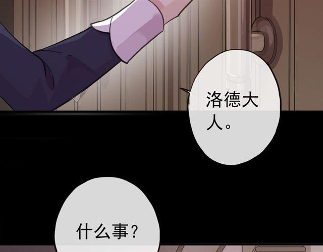 甜美的咬痕韩漫全集-誓约篇 第26话 命悬一线无删减无遮挡章节图片 