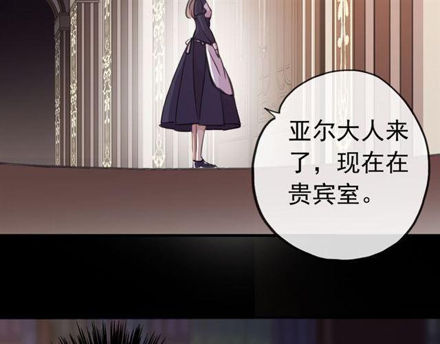 甜美的咬痕韩漫全集-誓约篇 第26话 命悬一线无删减无遮挡章节图片 