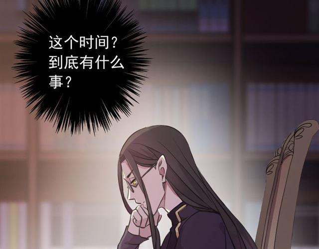 甜美的咬痕韩漫全集-誓约篇 第26话 命悬一线无删减无遮挡章节图片 