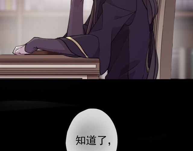 甜美的咬痕韩漫全集-誓约篇 第26话 命悬一线无删减无遮挡章节图片 