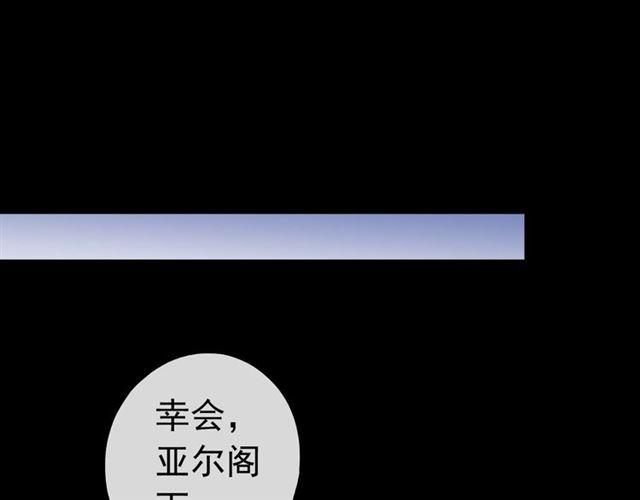 甜美的咬痕韩漫全集-誓约篇 第26话 命悬一线无删减无遮挡章节图片 