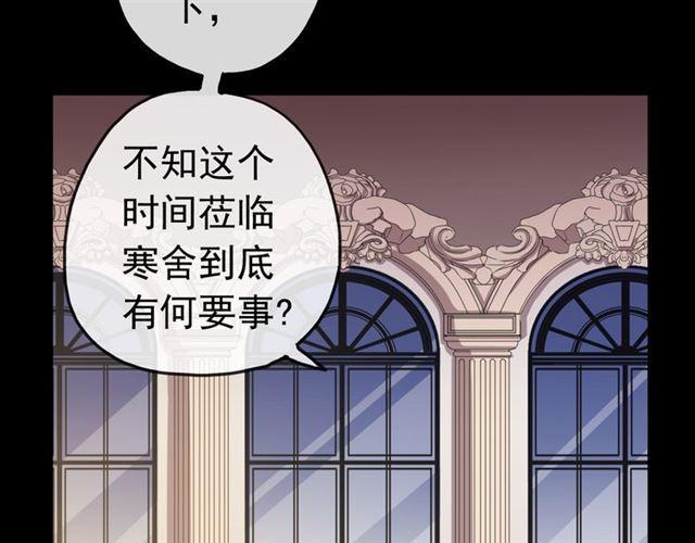 甜美的咬痕韩漫全集-誓约篇 第26话 命悬一线无删减无遮挡章节图片 