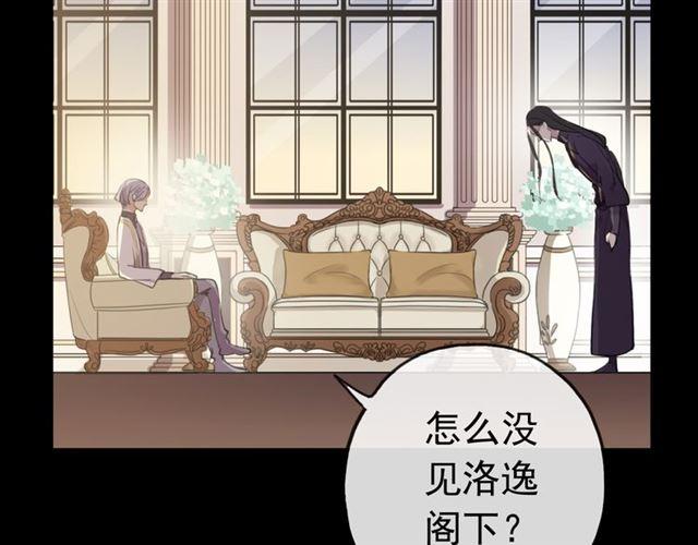 甜美的咬痕韩漫全集-誓约篇 第26话 命悬一线无删减无遮挡章节图片 