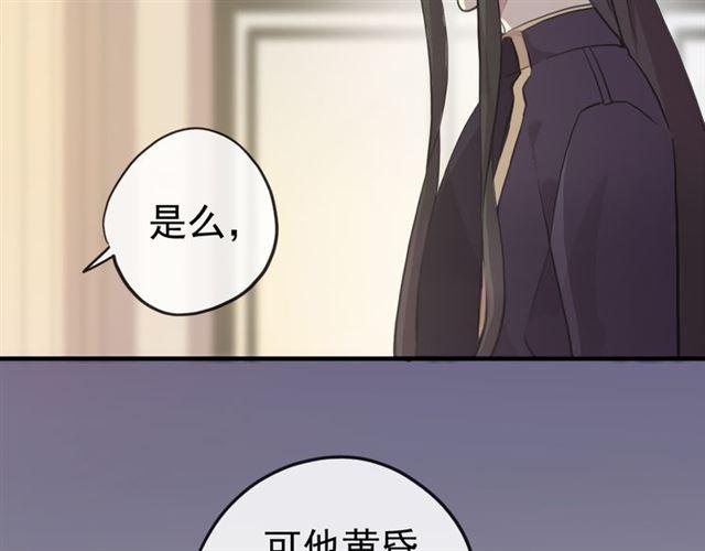 甜美的咬痕韩漫全集-誓约篇 第26话 命悬一线无删减无遮挡章节图片 