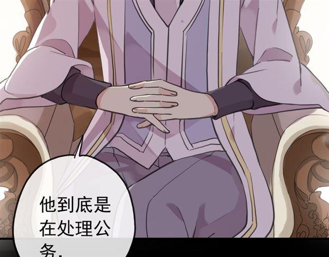 甜美的咬痕韩漫全集-誓约篇 第26话 命悬一线无删减无遮挡章节图片 