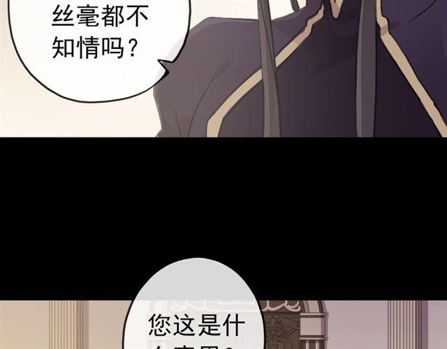 甜美的咬痕韩漫全集-誓约篇 第26话 命悬一线无删减无遮挡章节图片 