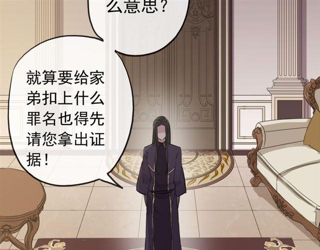 甜美的咬痕韩漫全集-誓约篇 第26话 命悬一线无删减无遮挡章节图片 