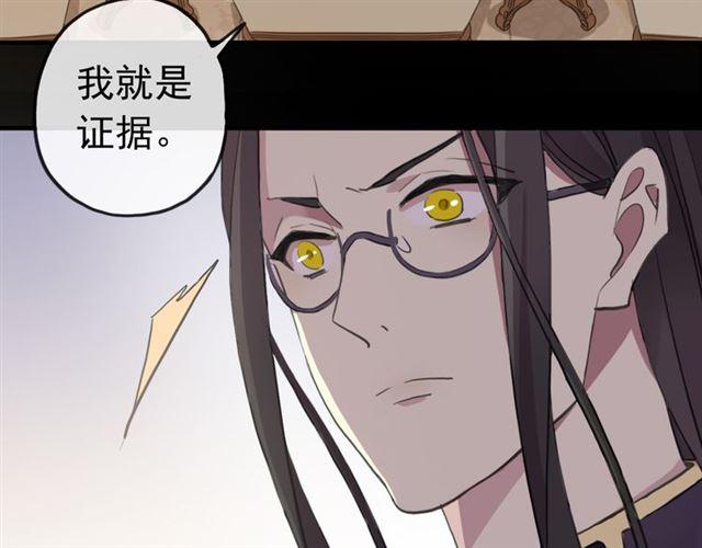 甜美的咬痕韩漫全集-誓约篇 第26话 命悬一线无删减无遮挡章节图片 