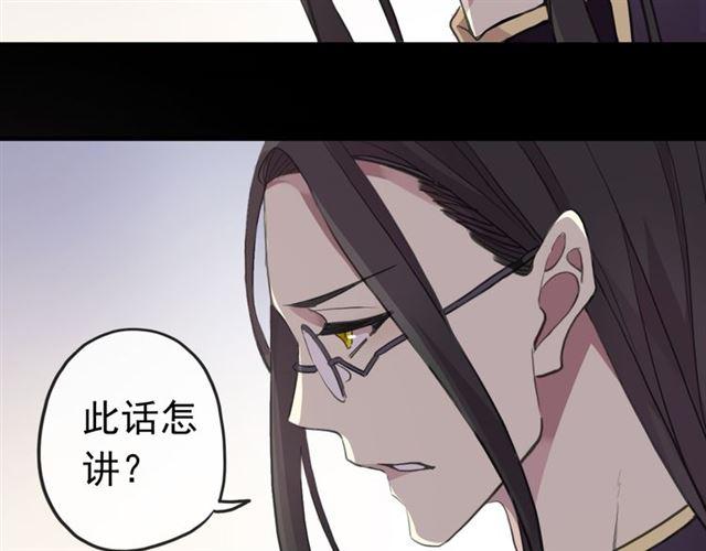 甜美的咬痕韩漫全集-誓约篇 第26话 命悬一线无删减无遮挡章节图片 