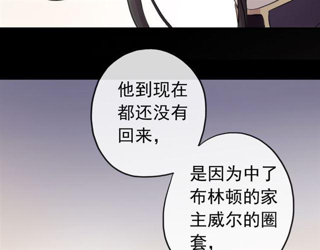 甜美的咬痕韩漫全集-誓约篇 第26话 命悬一线无删减无遮挡章节图片 