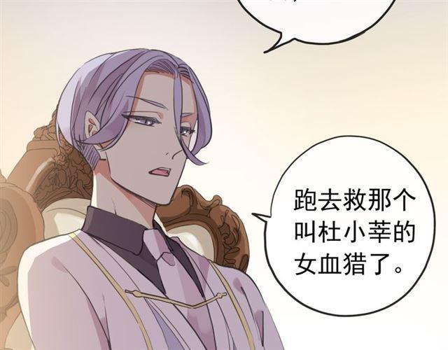甜美的咬痕韩漫全集-誓约篇 第26话 命悬一线无删减无遮挡章节图片 