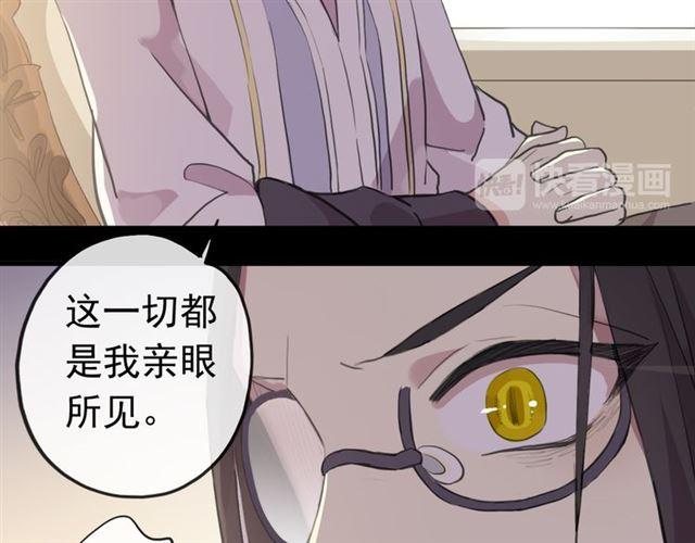 甜美的咬痕韩漫全集-誓约篇 第26话 命悬一线无删减无遮挡章节图片 