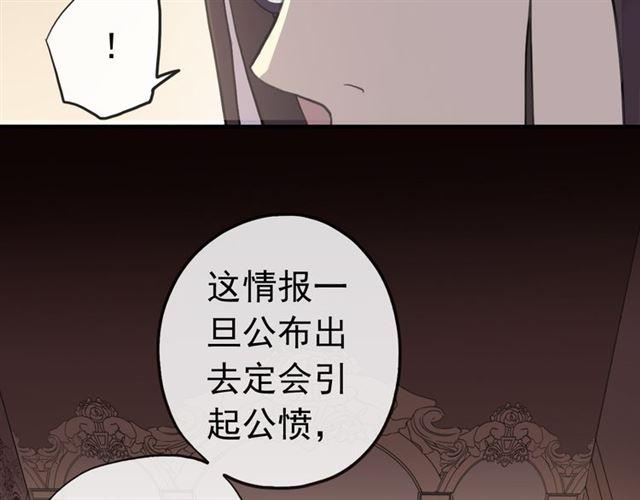 甜美的咬痕韩漫全集-誓约篇 第26话 命悬一线无删减无遮挡章节图片 