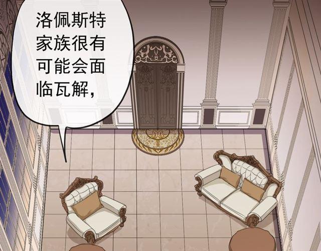 甜美的咬痕韩漫全集-誓约篇 第26话 命悬一线无删减无遮挡章节图片 