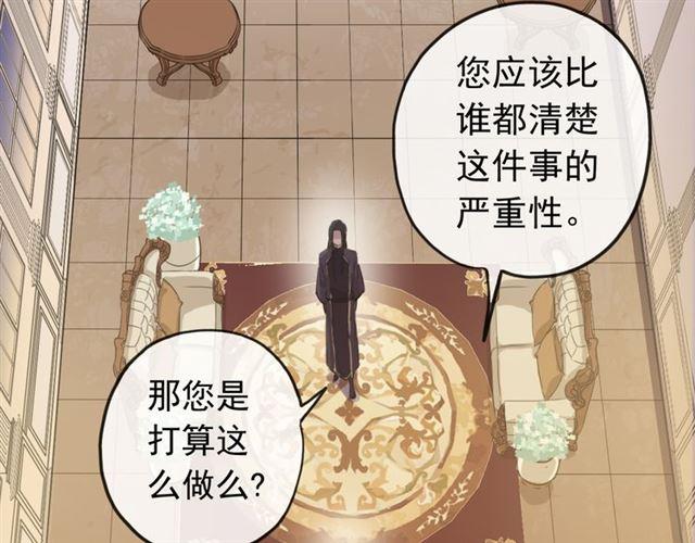 甜美的咬痕韩漫全集-誓约篇 第26话 命悬一线无删减无遮挡章节图片 