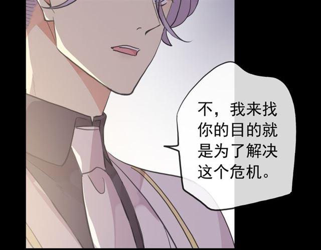 甜美的咬痕韩漫全集-誓约篇 第26话 命悬一线无删减无遮挡章节图片 