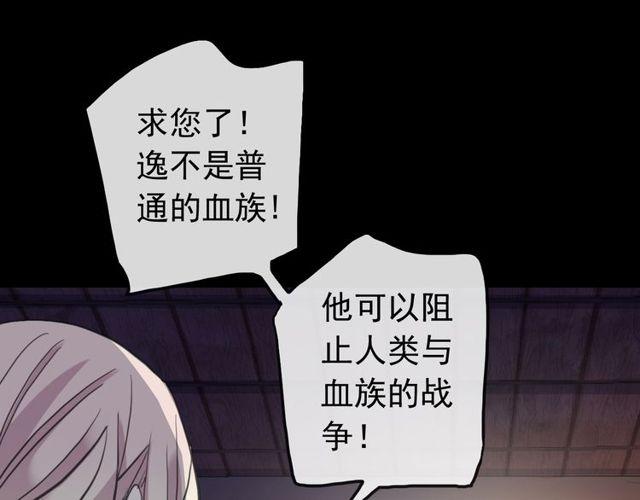 甜美的咬痕韩漫全集-誓约篇 第27话 交易达成！无删减无遮挡章节图片 