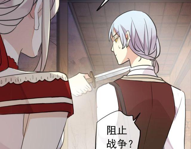 甜美的咬痕韩漫全集-誓约篇 第27话 交易达成！无删减无遮挡章节图片 