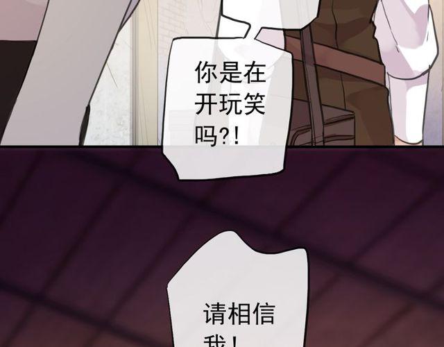 甜美的咬痕韩漫全集-誓约篇 第27话 交易达成！无删减无遮挡章节图片 